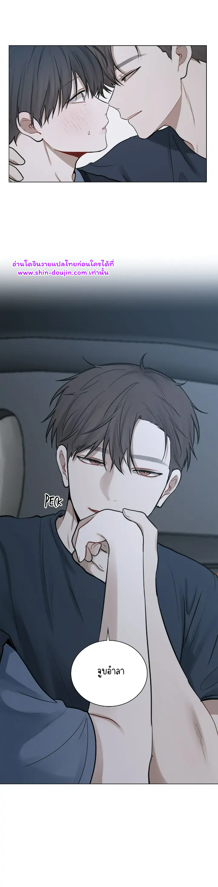 Someone Like You EP 21
